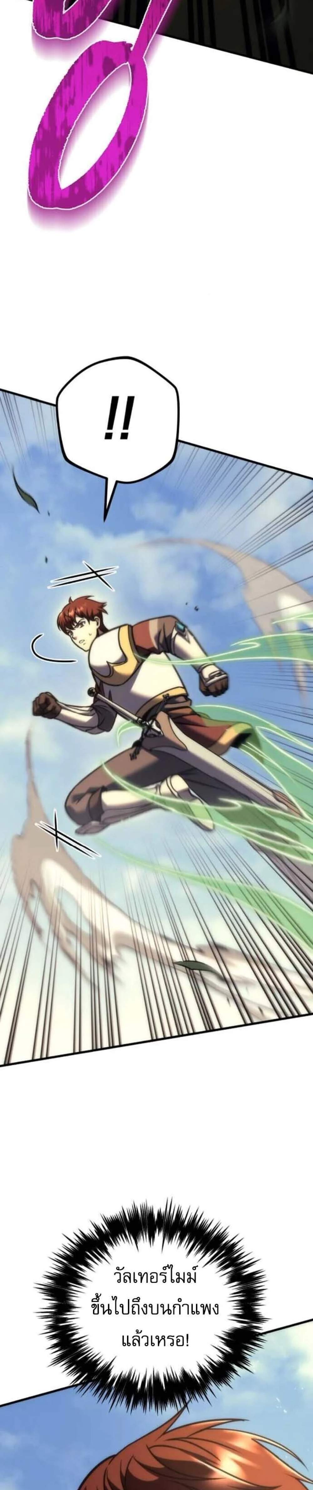 Regressor of the Fallen Family เพลิงสงครามหวนจุติ แปลไทย