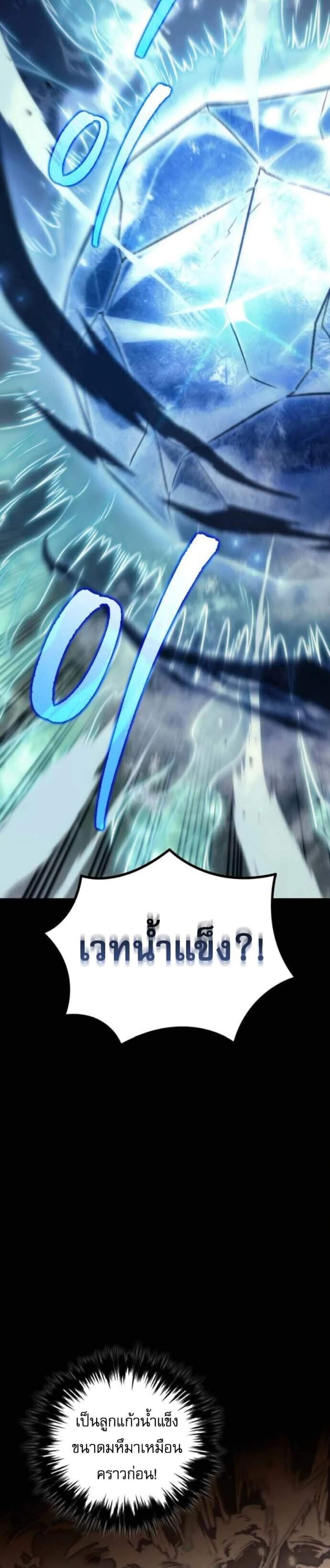 Regressor of the Fallen Family เพลิงสงครามหวนจุติ แปลไทย