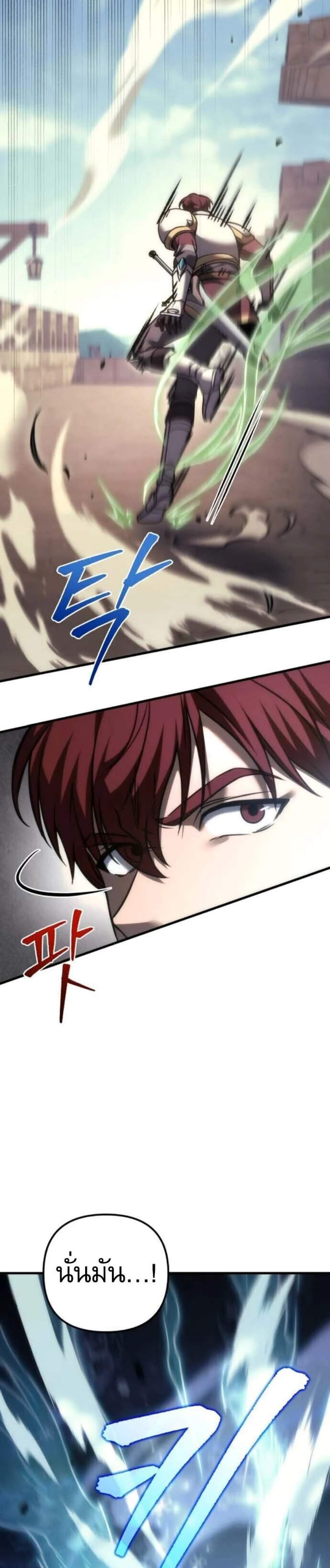 Regressor of the Fallen Family เพลิงสงครามหวนจุติ แปลไทย