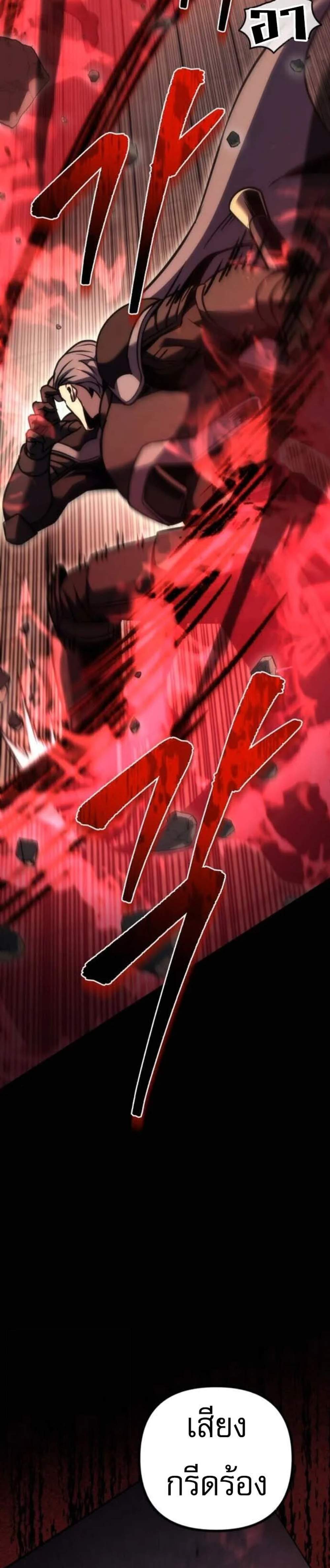 Regressor of the Fallen Family เพลิงสงครามหวนจุติ แปลไทย