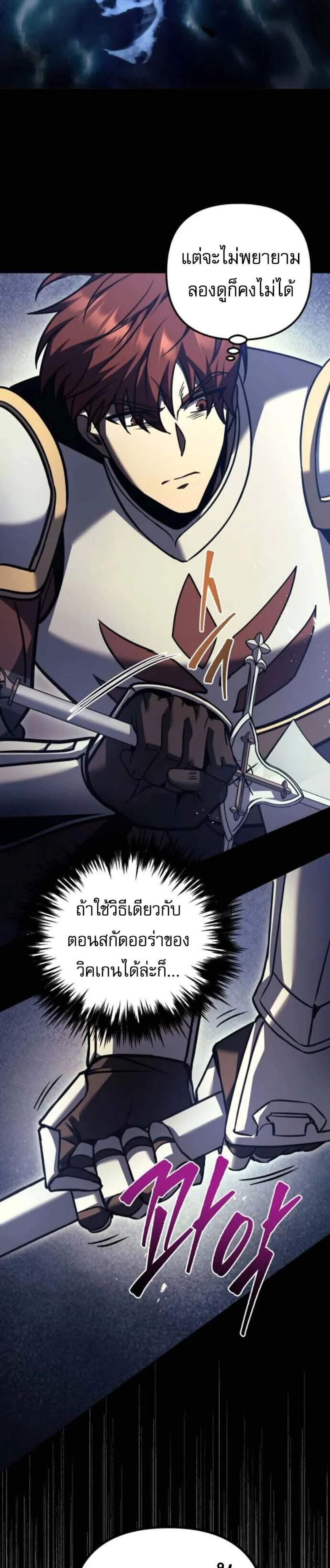 Regressor of the Fallen Family เพลิงสงครามหวนจุติ แปลไทย