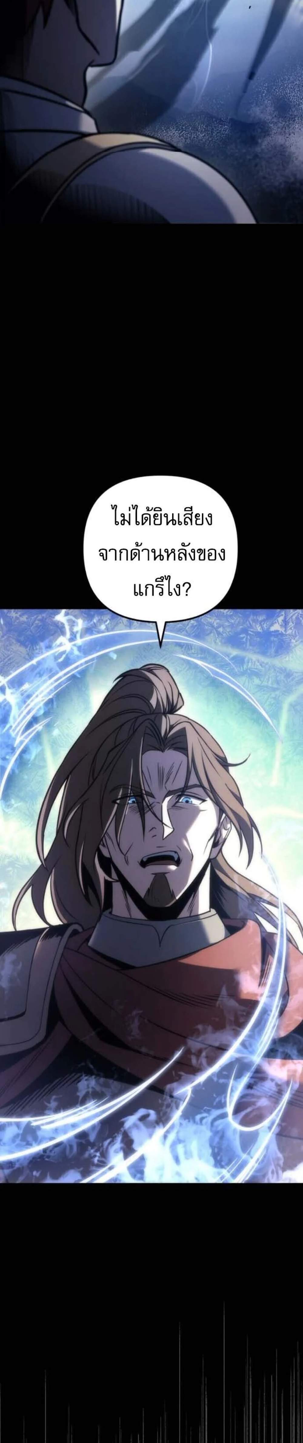 Regressor of the Fallen Family เพลิงสงครามหวนจุติ แปลไทย