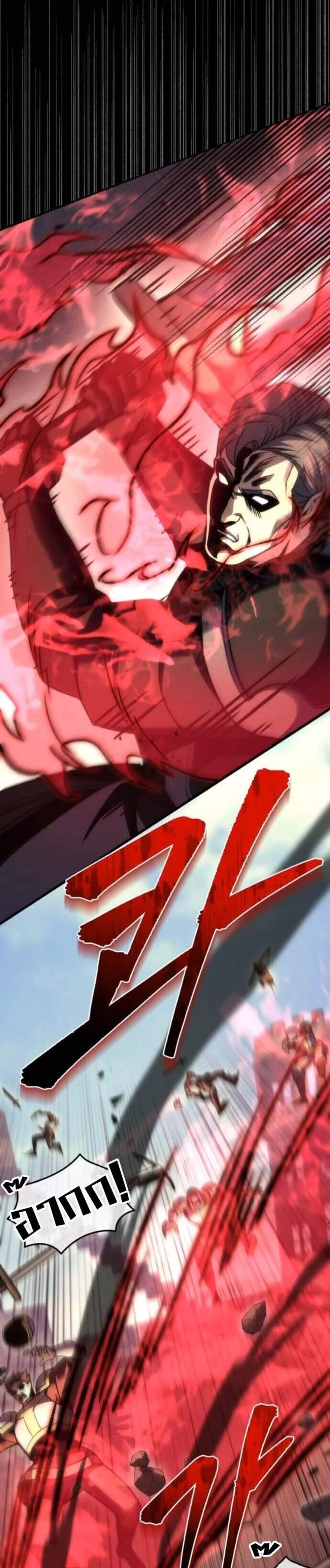 Regressor of the Fallen Family เพลิงสงครามหวนจุติ แปลไทย