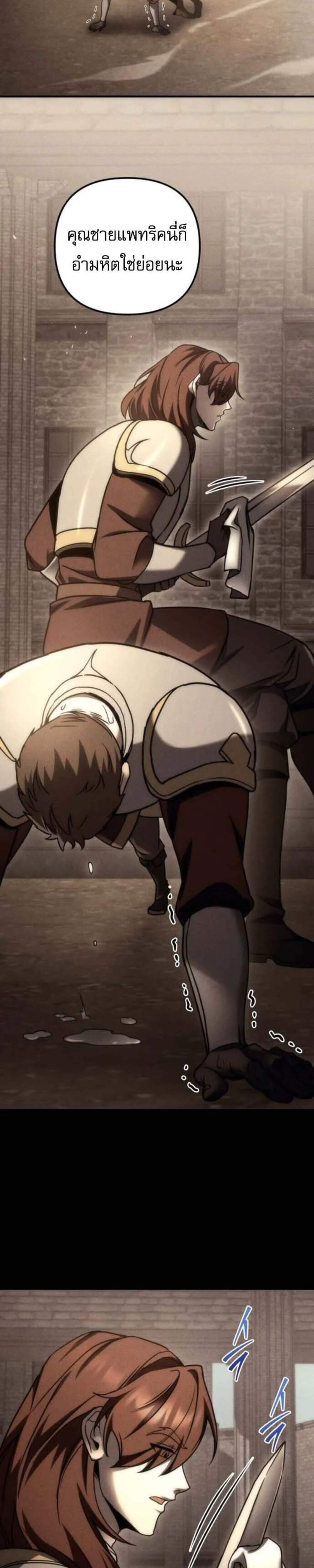 Regressor of the Fallen Family เพลิงสงครามหวนจุติ แปลไทย