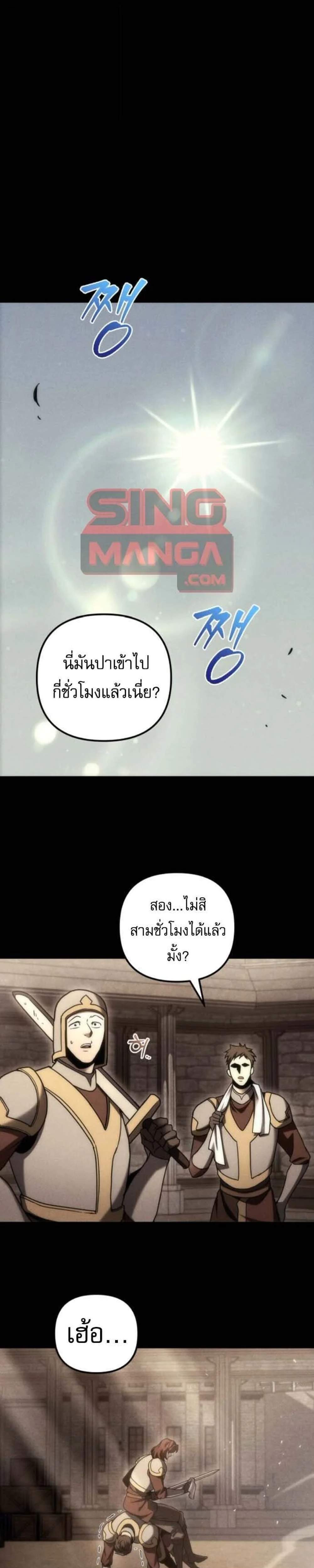 Regressor of the Fallen Family เพลิงสงครามหวนจุติ แปลไทย