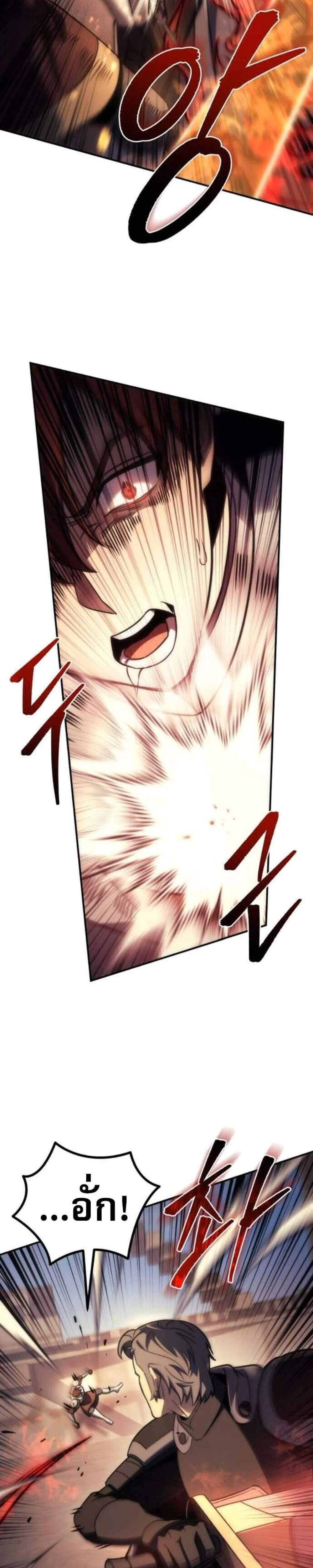 Regressor of the Fallen Family เพลิงสงครามหวนจุติ แปลไทย