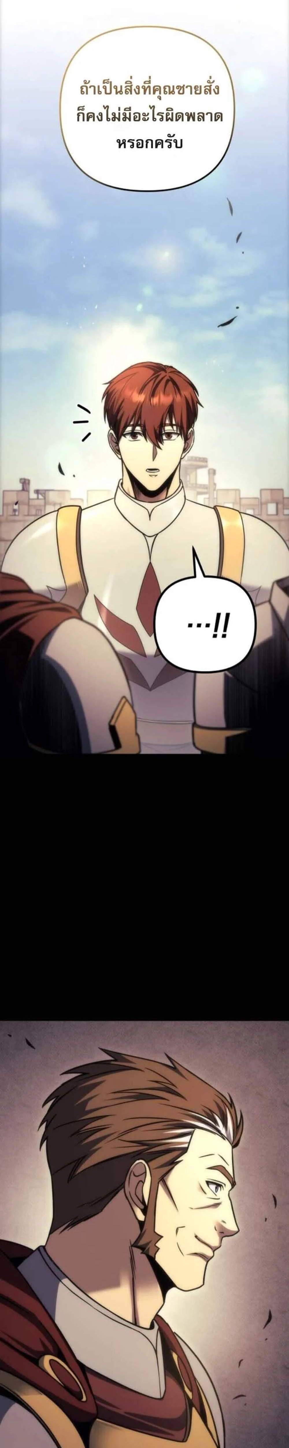 Regressor of the Fallen Family เพลิงสงครามหวนจุติ แปลไทย