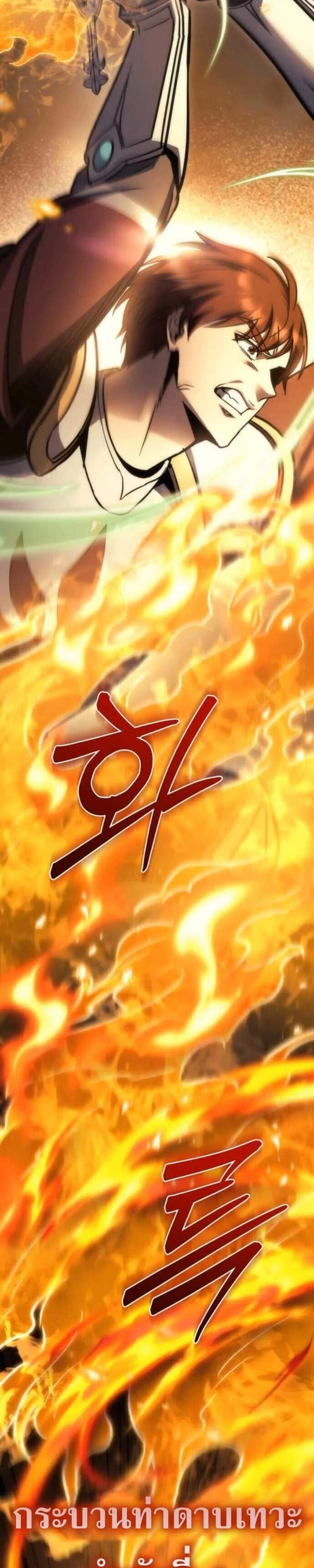 Regressor of the Fallen Family เพลิงสงครามหวนจุติ แปลไทย