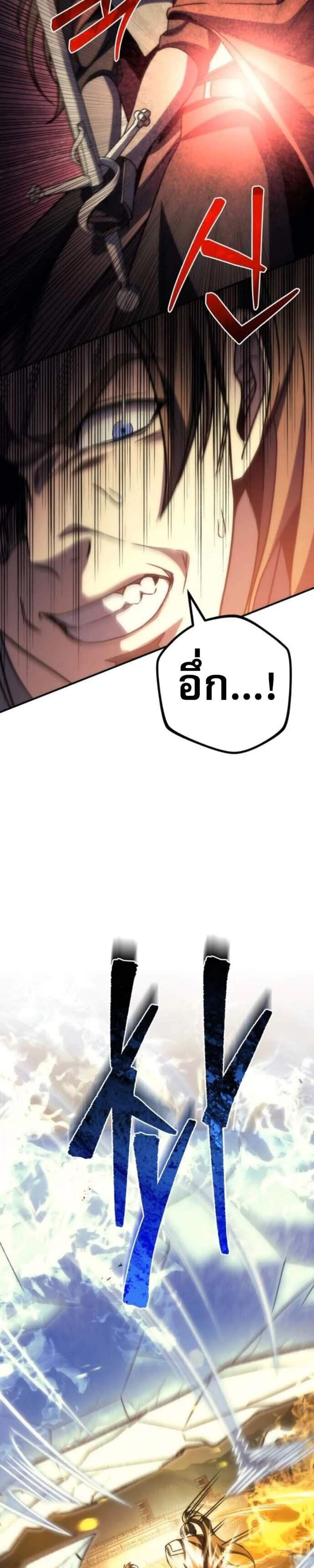 Regressor of the Fallen Family เพลิงสงครามหวนจุติ แปลไทย