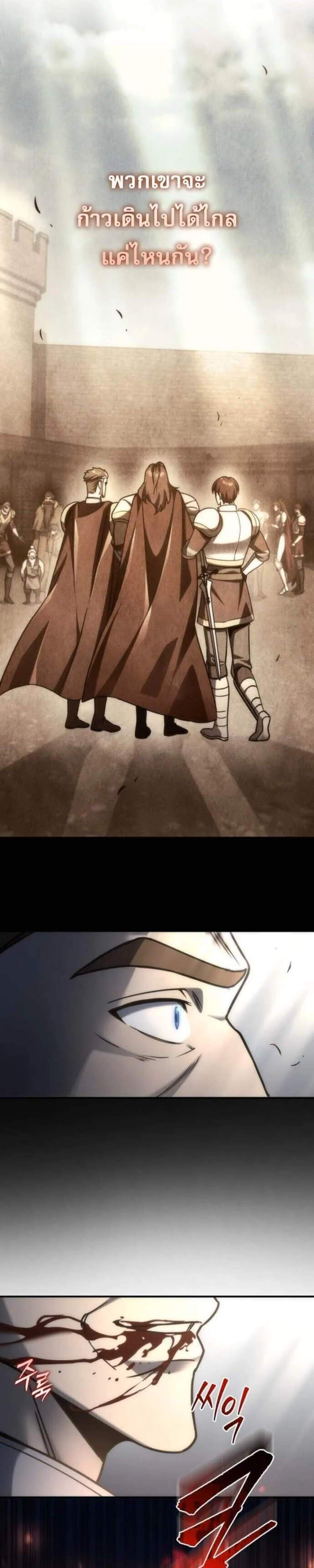 Regressor of the Fallen Family เพลิงสงครามหวนจุติ แปลไทย