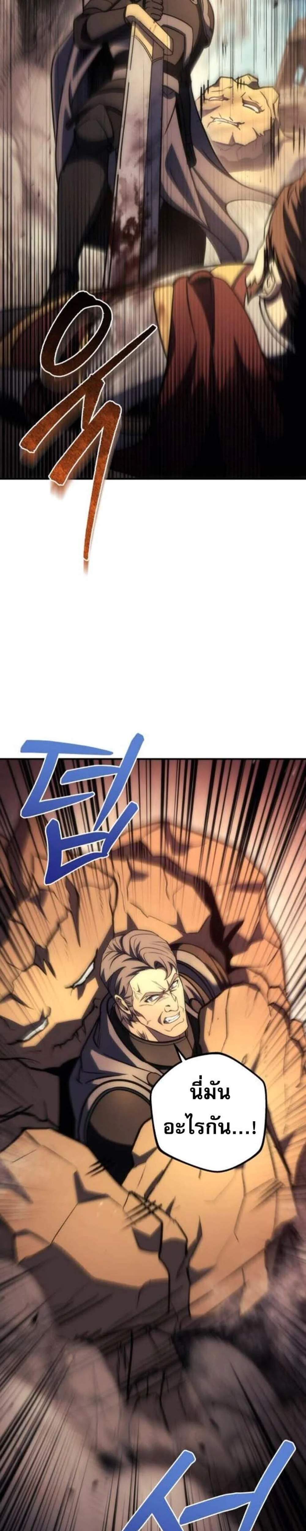 Regressor of the Fallen Family เพลิงสงครามหวนจุติ แปลไทย