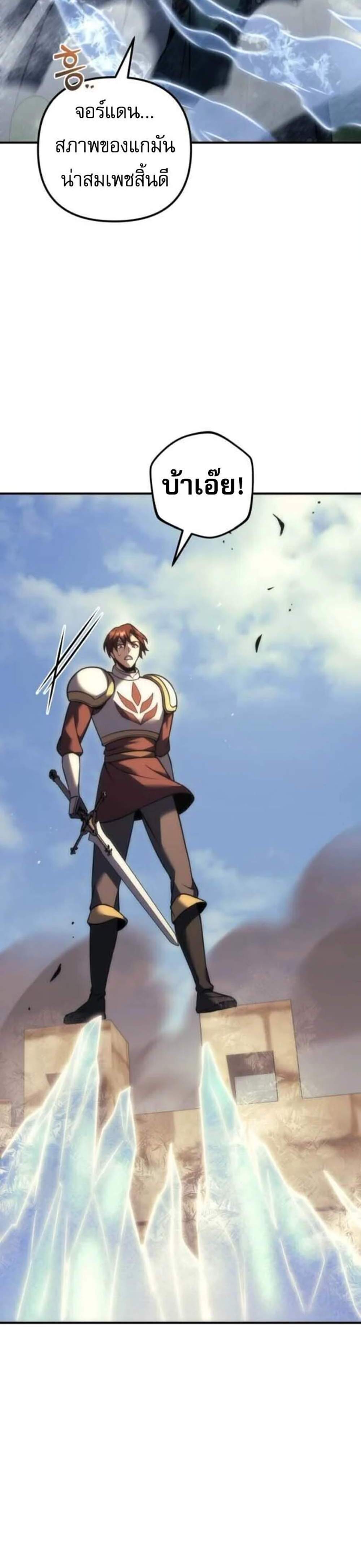Regressor of the Fallen Family เพลิงสงครามหวนจุติ แปลไทย