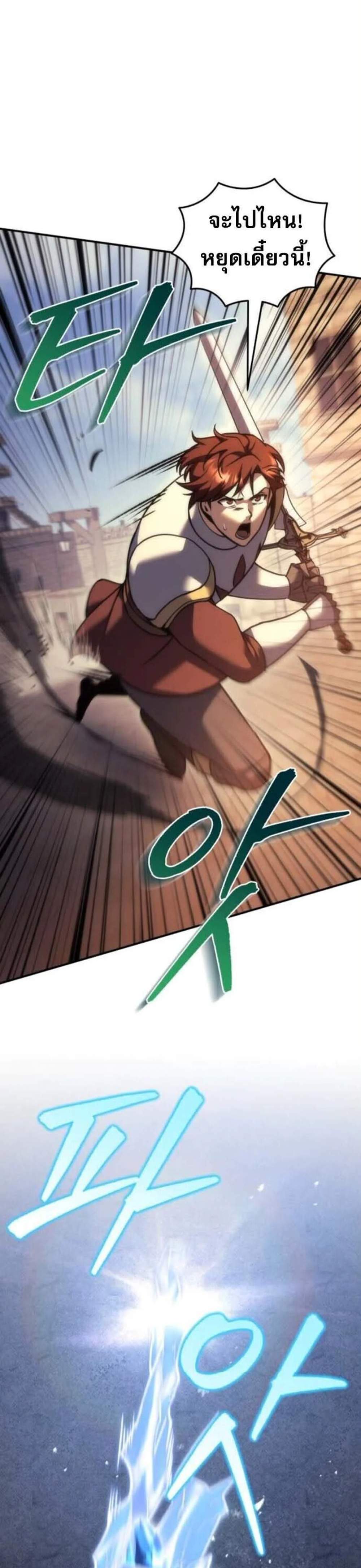 Regressor of the Fallen Family เพลิงสงครามหวนจุติ แปลไทย