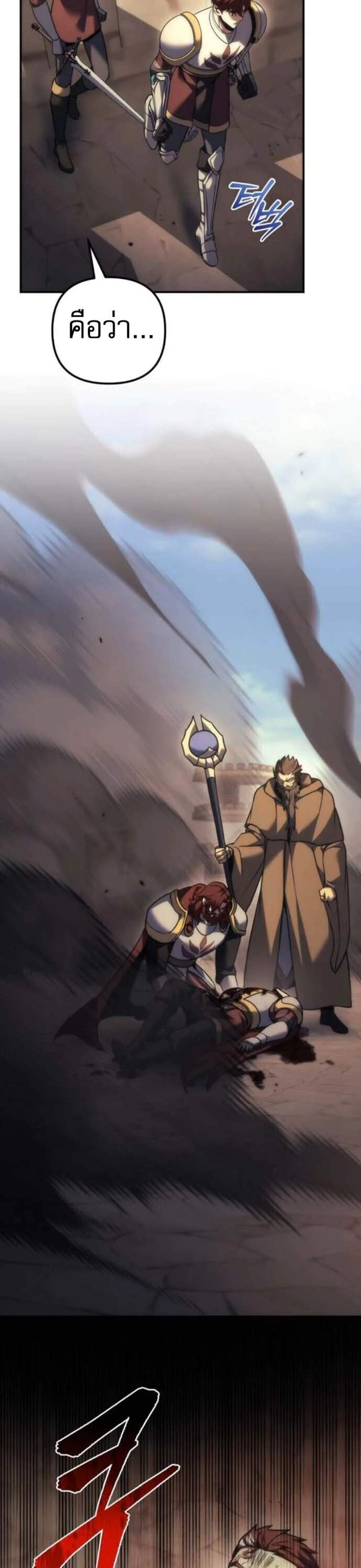 Regressor of the Fallen Family เพลิงสงครามหวนจุติ แปลไทย