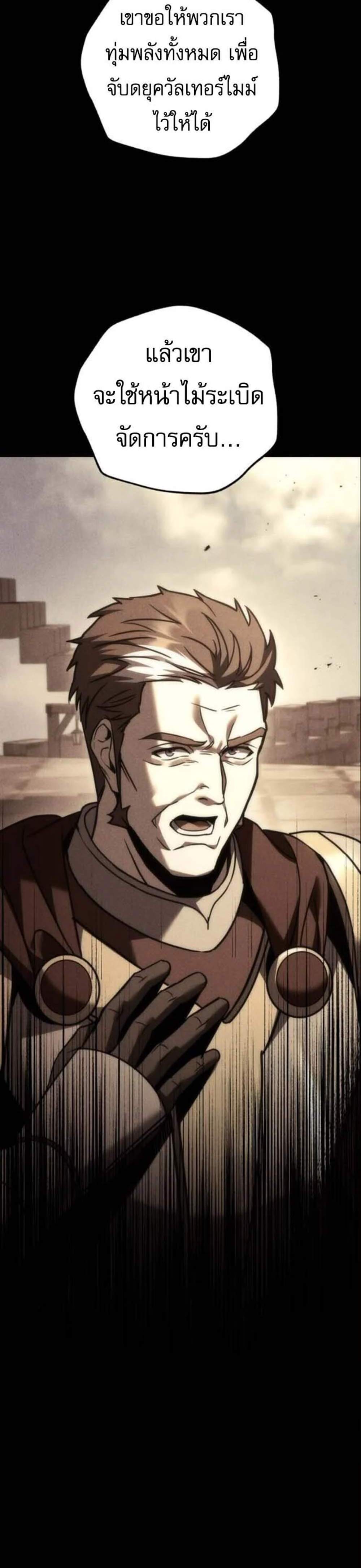 Regressor of the Fallen Family เพลิงสงครามหวนจุติ แปลไทย