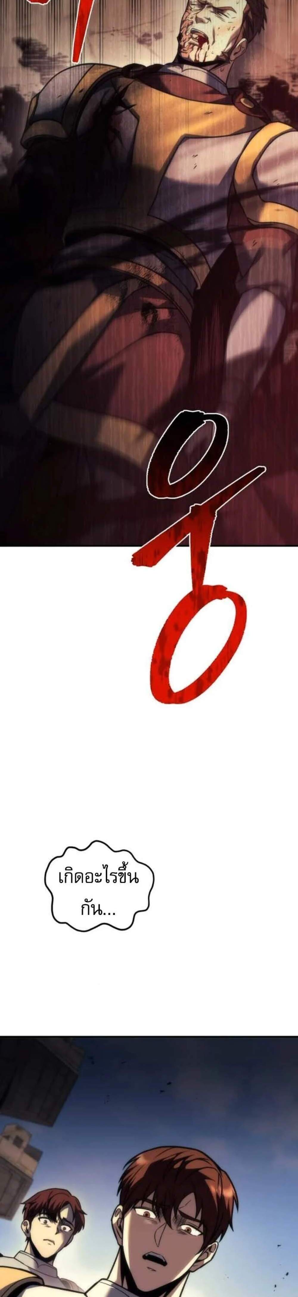 Regressor of the Fallen Family เพลิงสงครามหวนจุติ แปลไทย