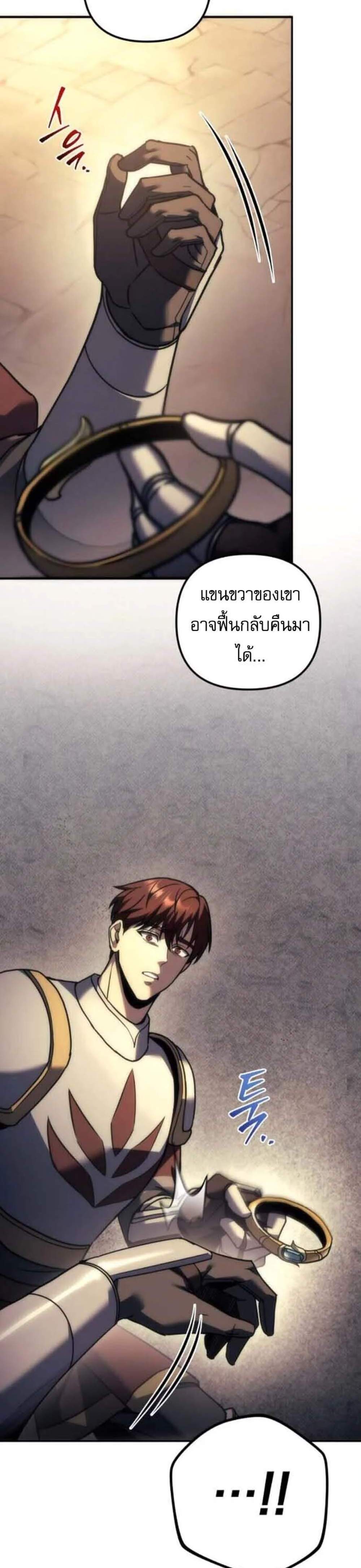 Regressor of the Fallen Family เพลิงสงครามหวนจุติ แปลไทย