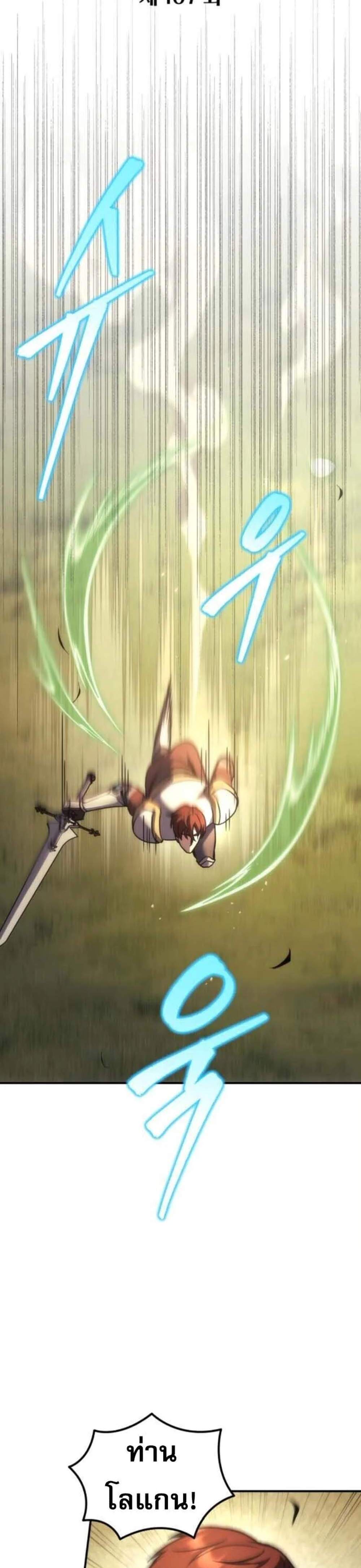 Regressor of the Fallen Family เพลิงสงครามหวนจุติ แปลไทย