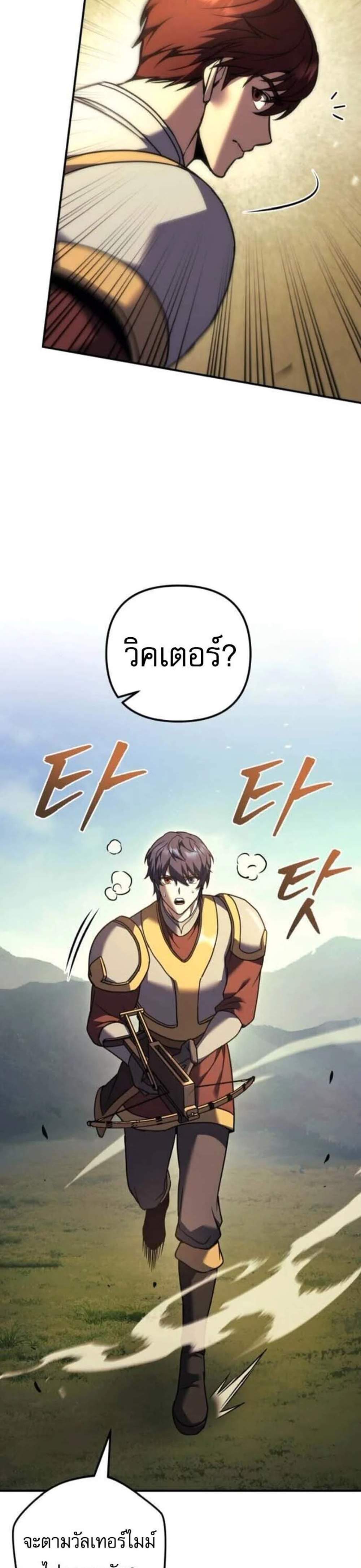 Regressor of the Fallen Family เพลิงสงครามหวนจุติ แปลไทย