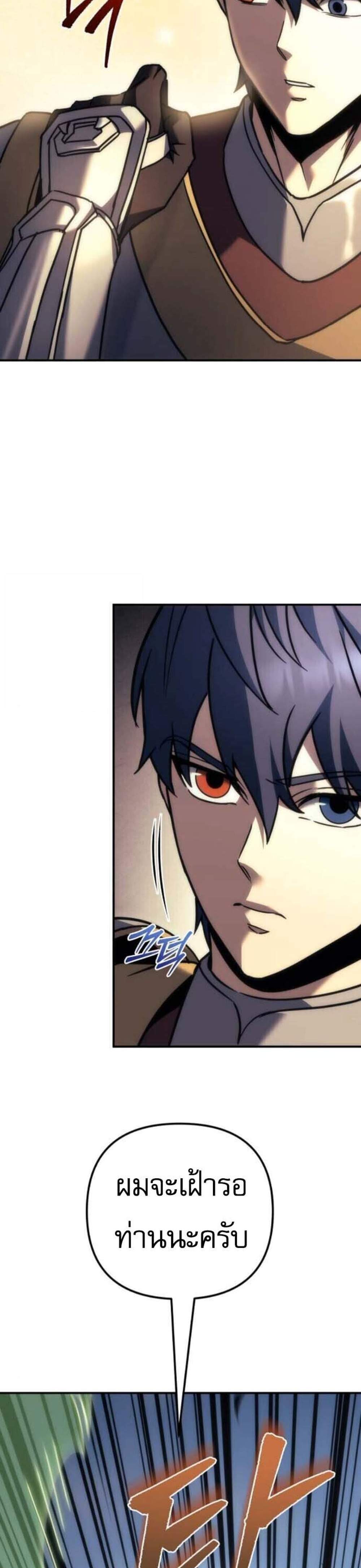 Regressor of the Fallen Family เพลิงสงครามหวนจุติ แปลไทย