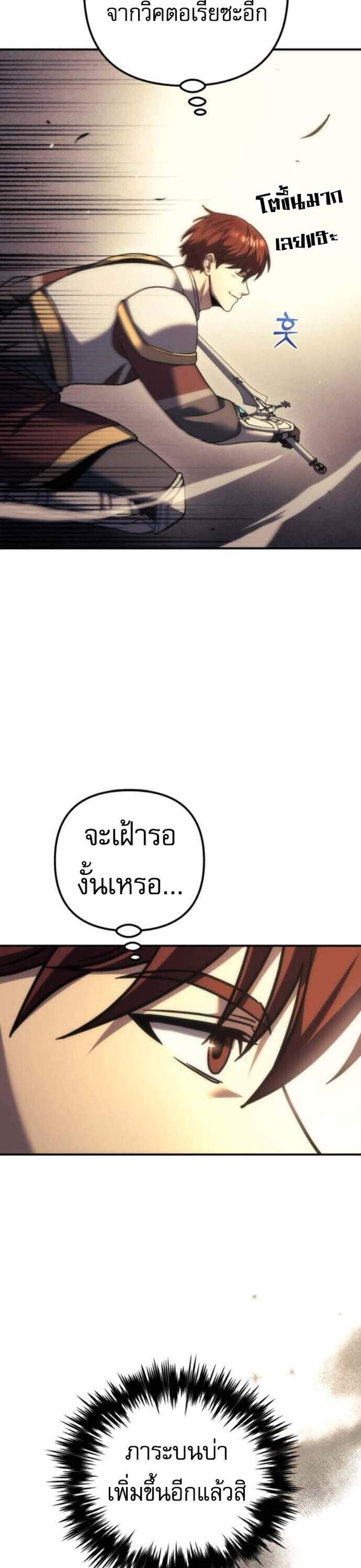 Regressor of the Fallen Family เพลิงสงครามหวนจุติ แปลไทย