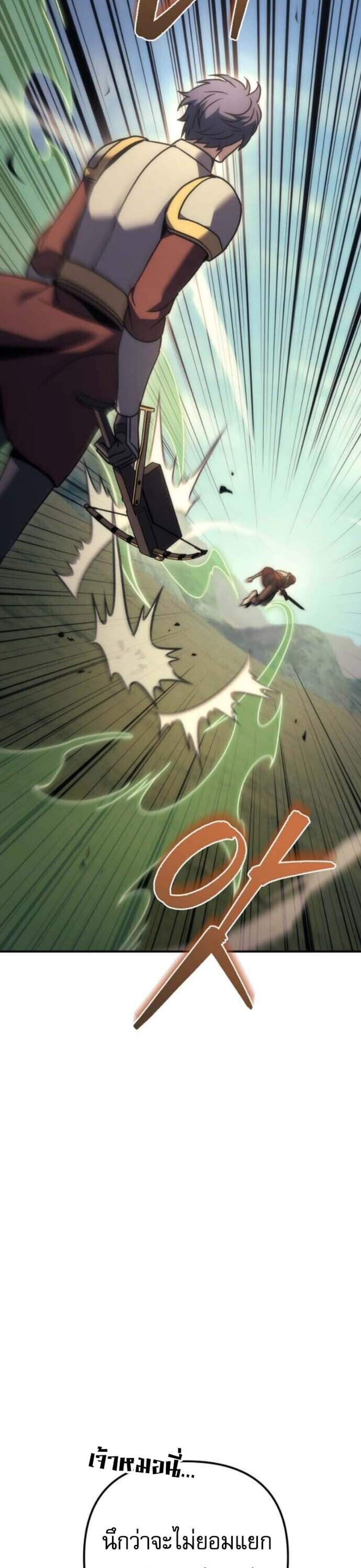 Regressor of the Fallen Family เพลิงสงครามหวนจุติ แปลไทย