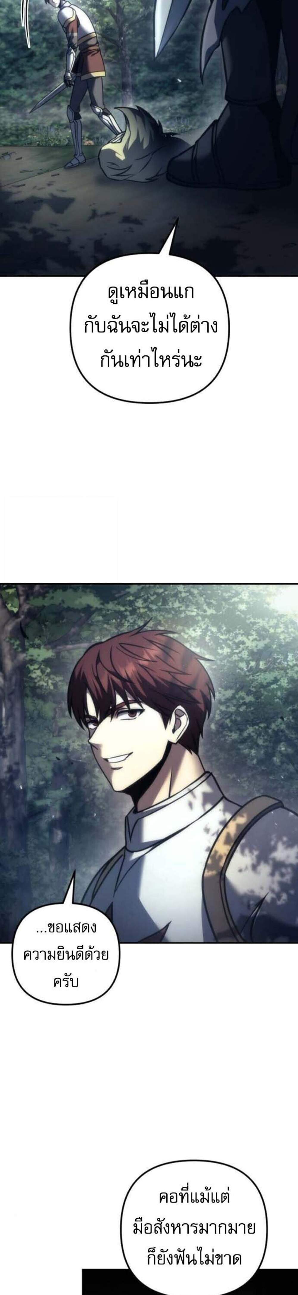 Regressor of the Fallen Family เพลิงสงครามหวนจุติ แปลไทย