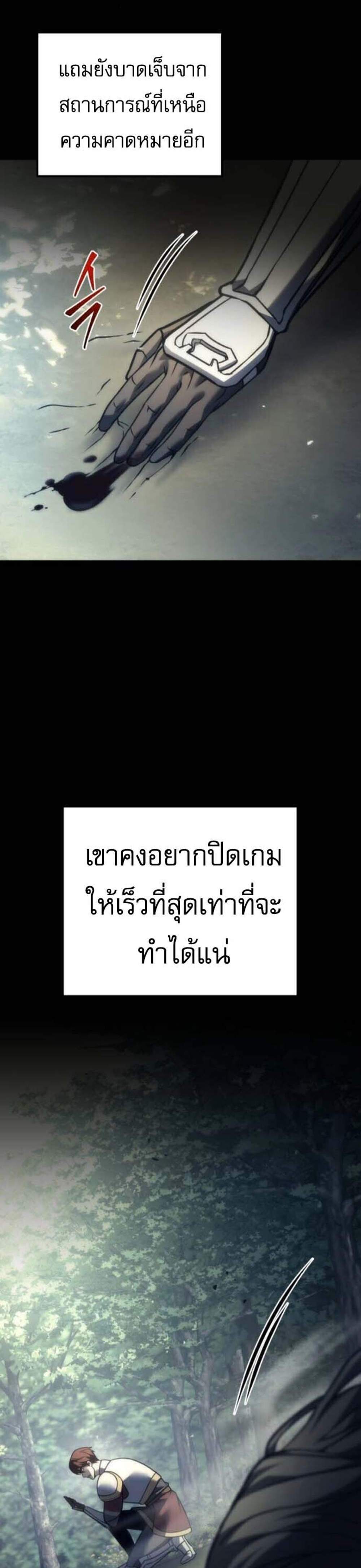 Regressor of the Fallen Family เพลิงสงครามหวนจุติ แปลไทย