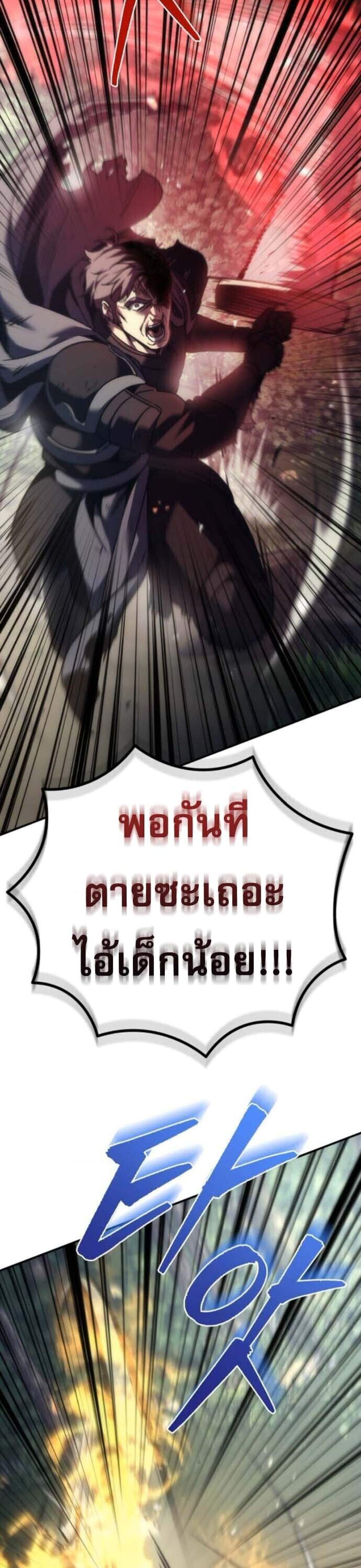 Regressor of the Fallen Family เพลิงสงครามหวนจุติ แปลไทย