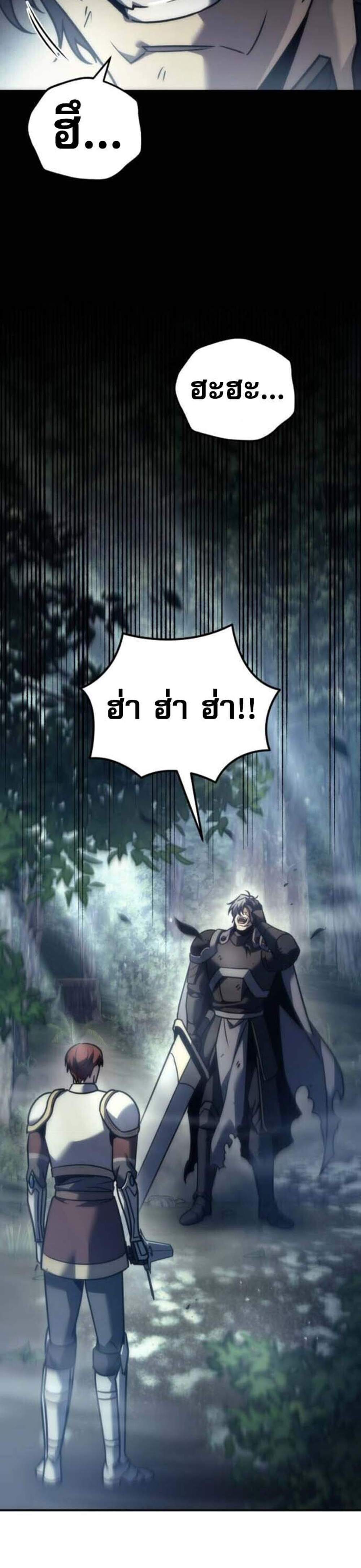 Regressor of the Fallen Family เพลิงสงครามหวนจุติ แปลไทย