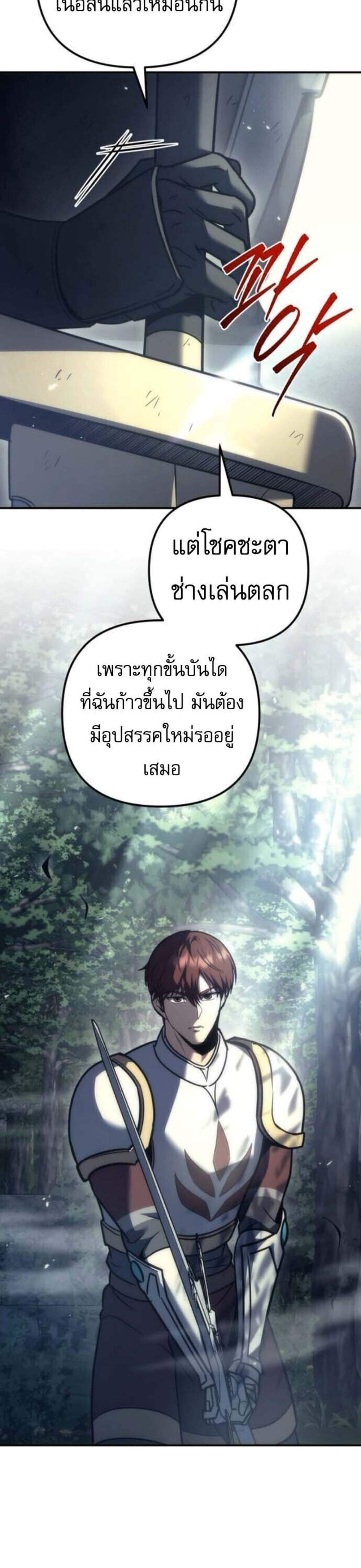 Regressor of the Fallen Family เพลิงสงครามหวนจุติ แปลไทย