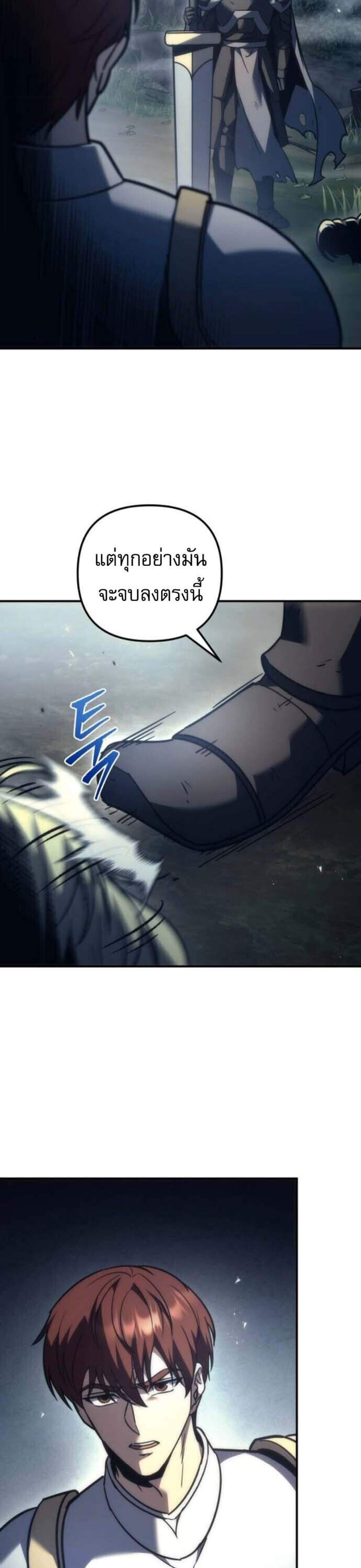 Regressor of the Fallen Family เพลิงสงครามหวนจุติ แปลไทย