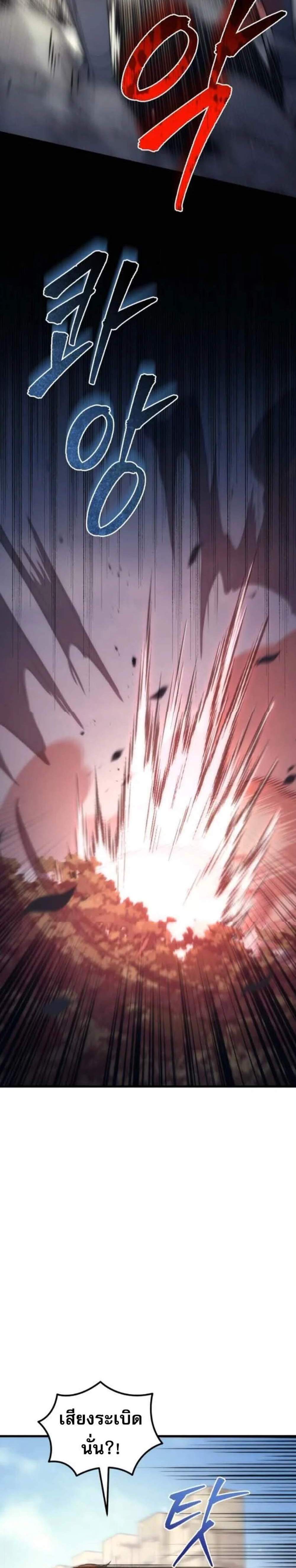 Regressor of the Fallen Family เพลิงสงครามหวนจุติ แปลไทย