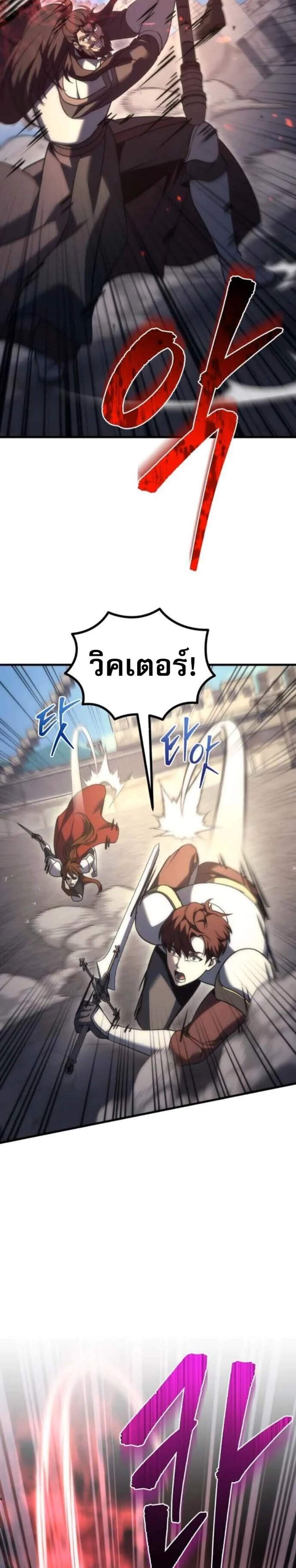 Regressor of the Fallen Family เพลิงสงครามหวนจุติ แปลไทย