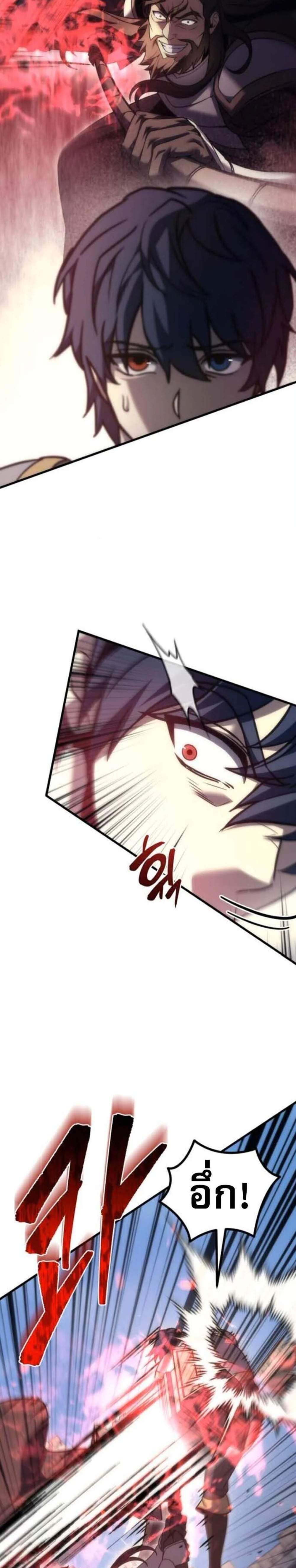 Regressor of the Fallen Family เพลิงสงครามหวนจุติ แปลไทย