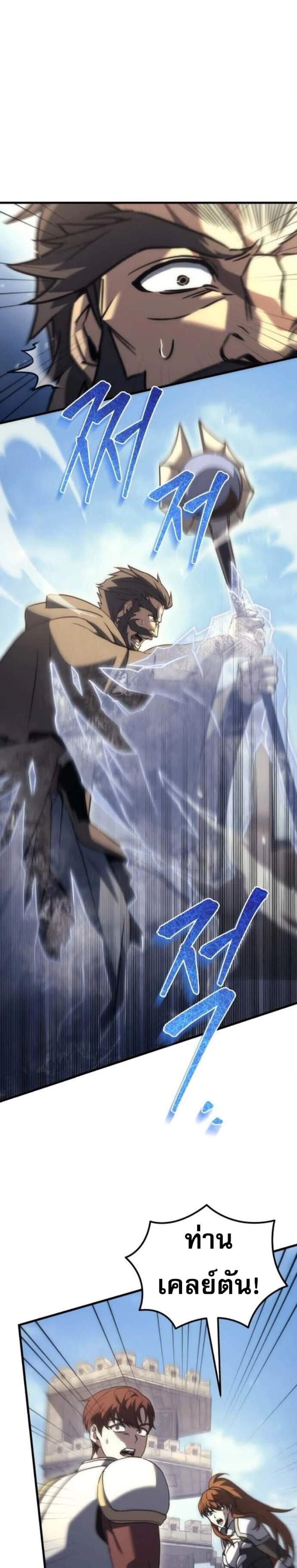 Regressor of the Fallen Family เพลิงสงครามหวนจุติ แปลไทย