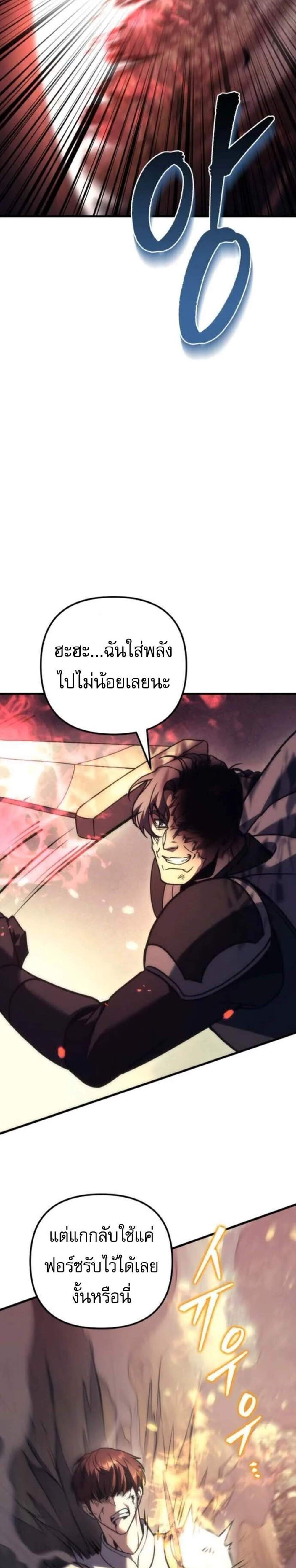 Regressor of the Fallen Family เพลิงสงครามหวนจุติ แปลไทย