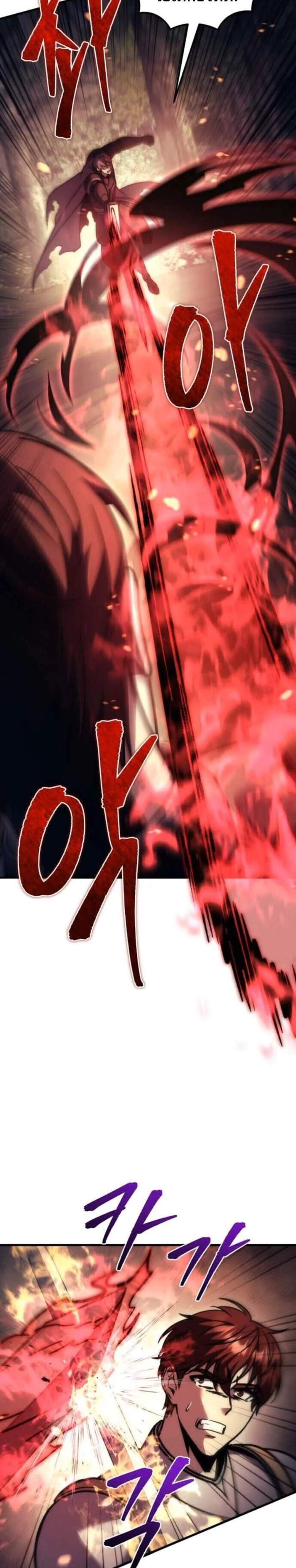 Regressor of the Fallen Family เพลิงสงครามหวนจุติ แปลไทย