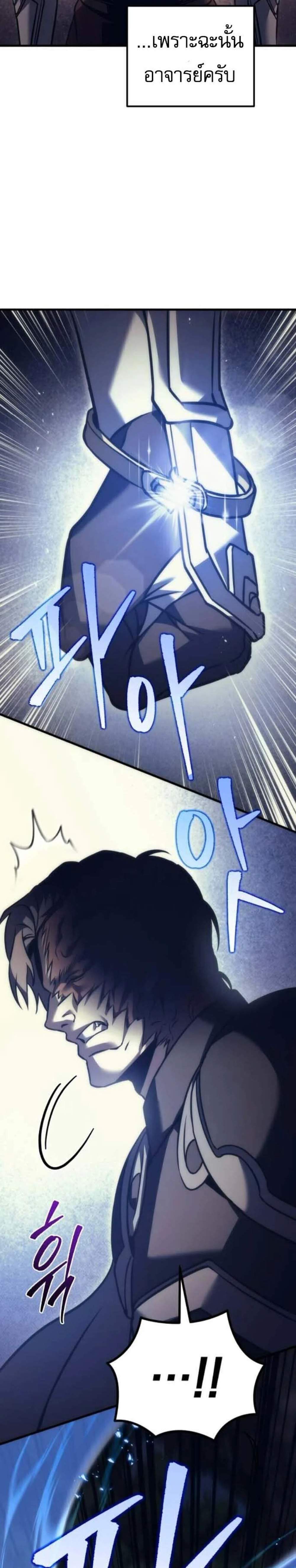 Regressor of the Fallen Family เพลิงสงครามหวนจุติ แปลไทย