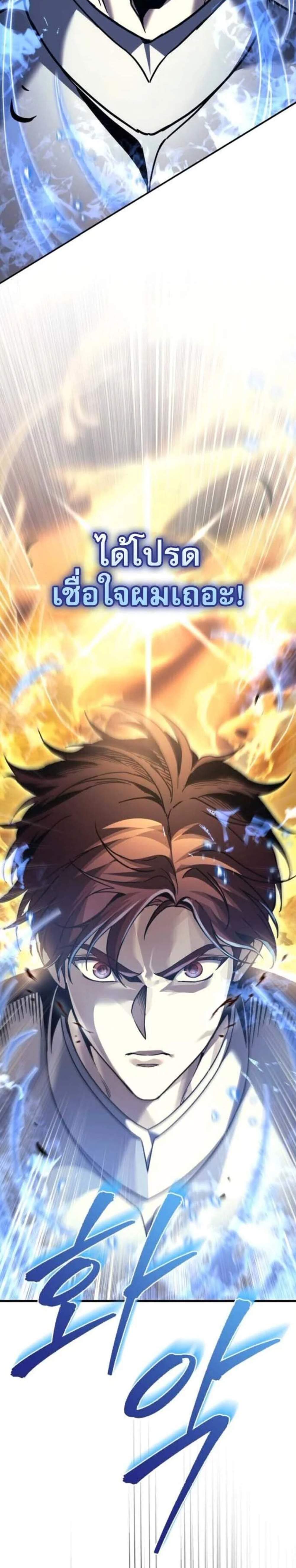 Regressor of the Fallen Family เพลิงสงครามหวนจุติ แปลไทย