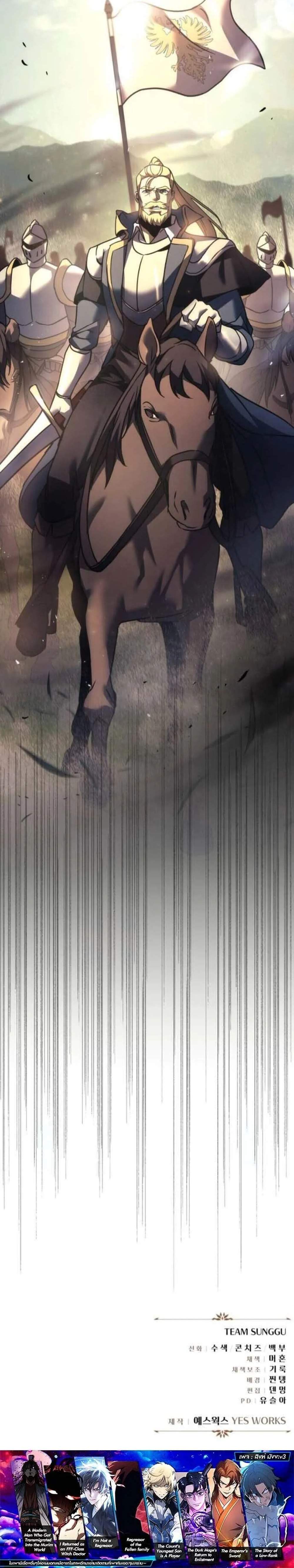 Regressor of the Fallen Family เพลิงสงครามหวนจุติ แปลไทย