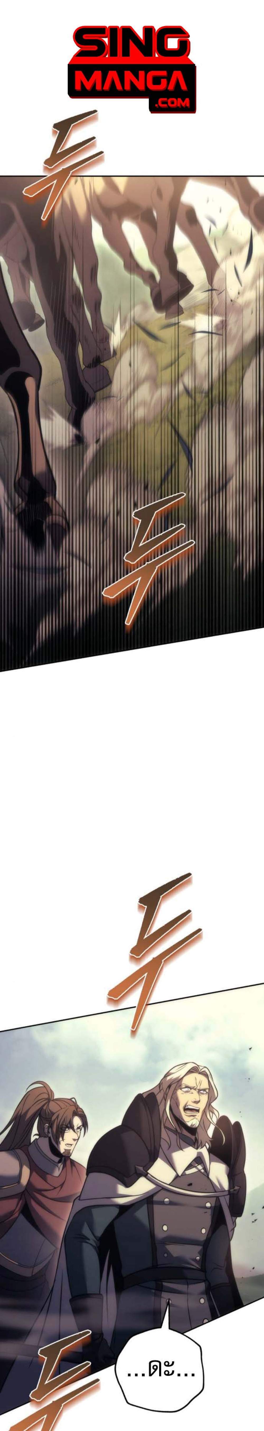 Regressor of the Fallen Family เพลิงสงครามหวนจุติ แปลไทย