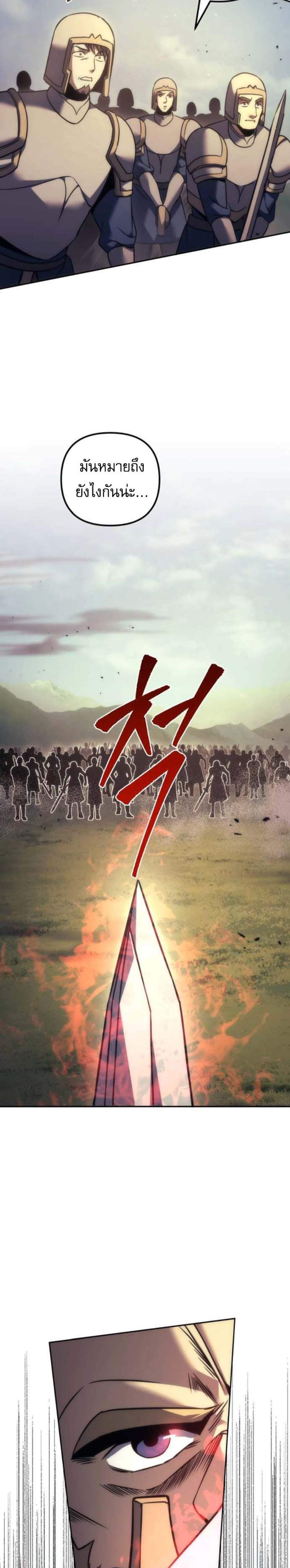 Regressor of the Fallen Family เพลิงสงครามหวนจุติ แปลไทย