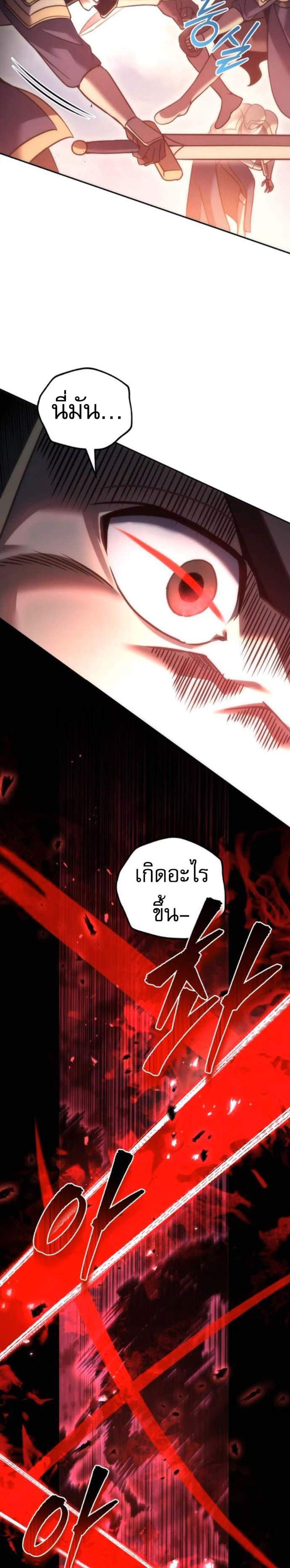 Regressor of the Fallen Family เพลิงสงครามหวนจุติ แปลไทย