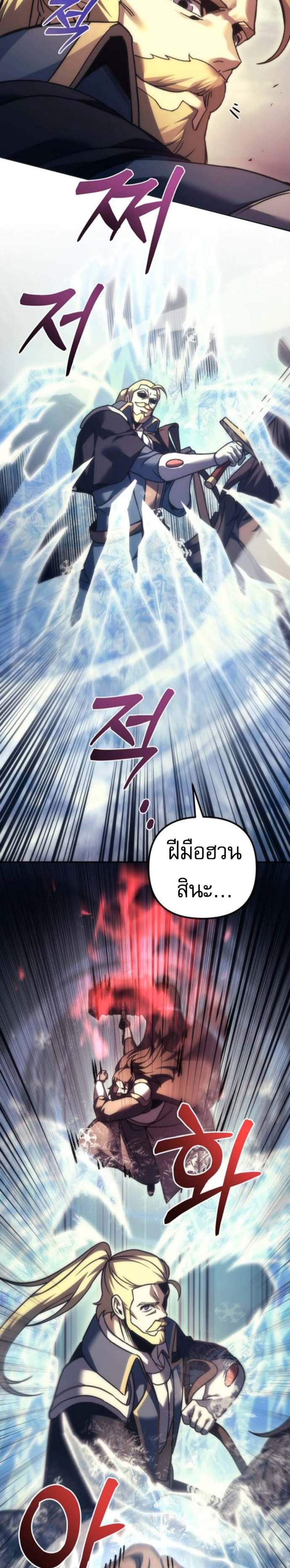 Regressor of the Fallen Family เพลิงสงครามหวนจุติ แปลไทย