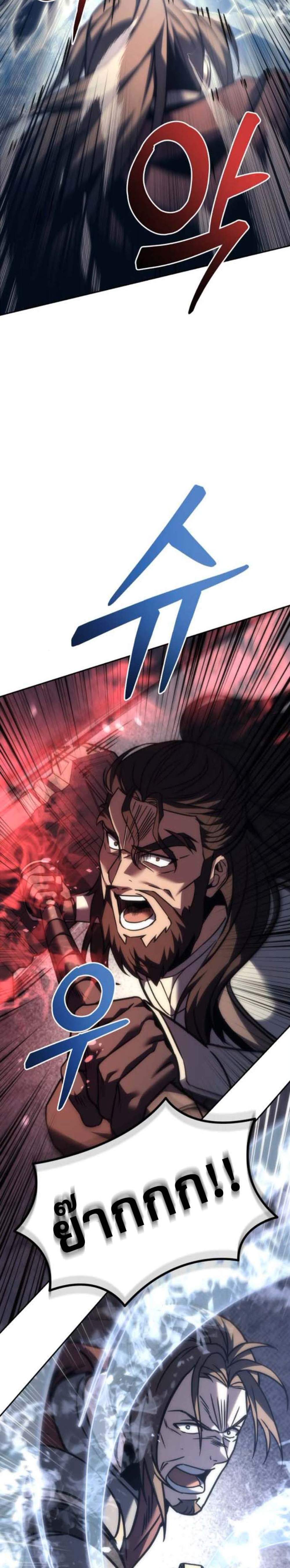 Regressor of the Fallen Family เพลิงสงครามหวนจุติ แปลไทย