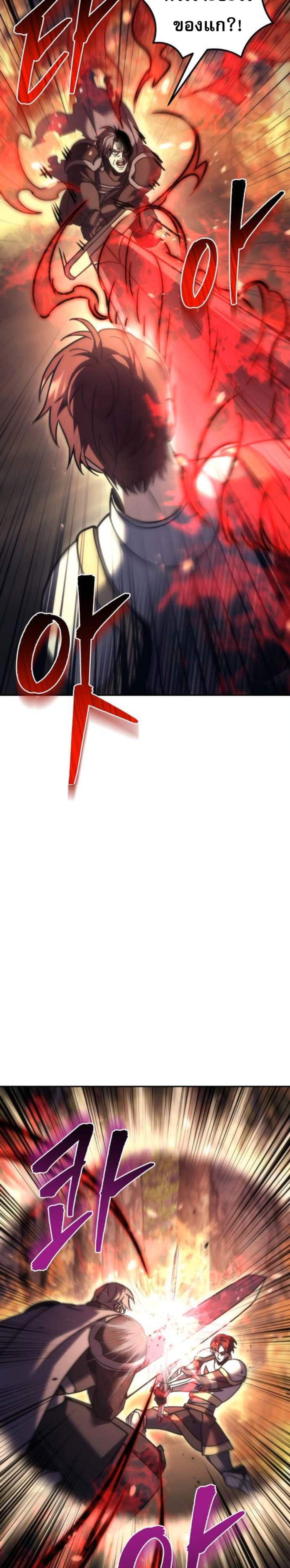 Regressor of the Fallen Family เพลิงสงครามหวนจุติ แปลไทย