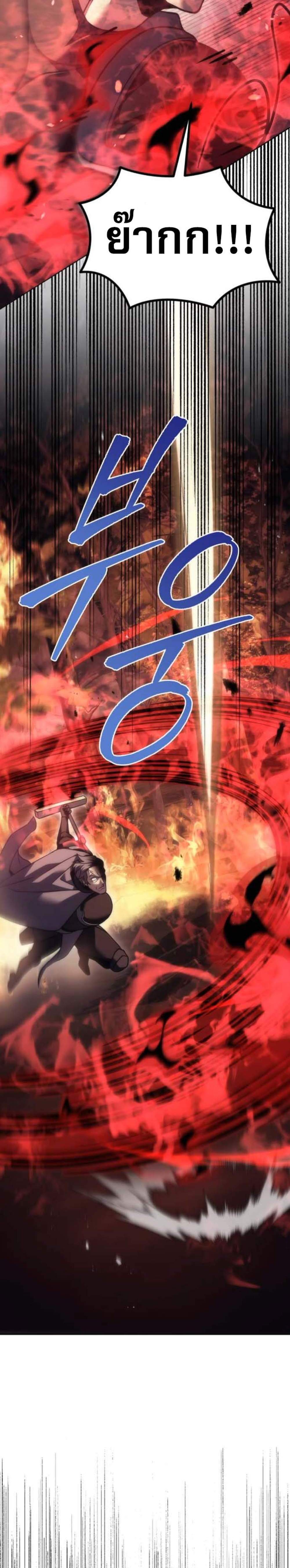 Regressor of the Fallen Family เพลิงสงครามหวนจุติ แปลไทย