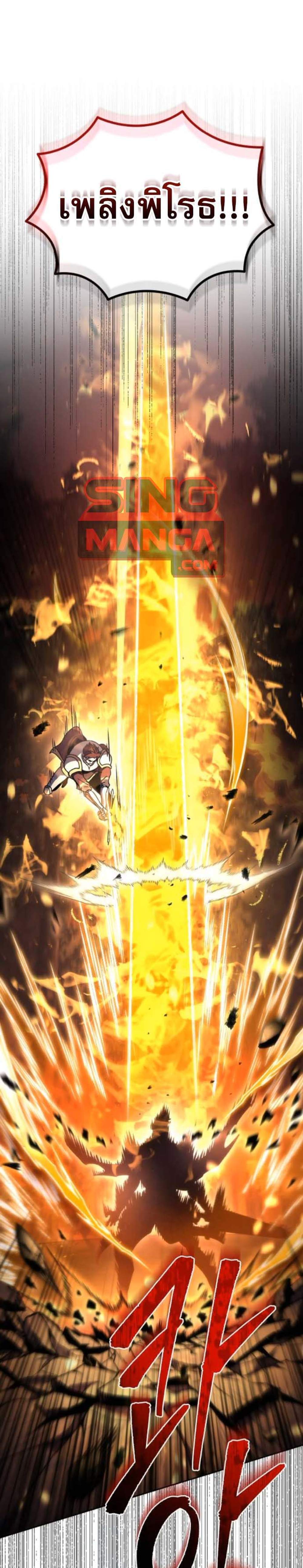 Regressor of the Fallen Family เพลิงสงครามหวนจุติ แปลไทย