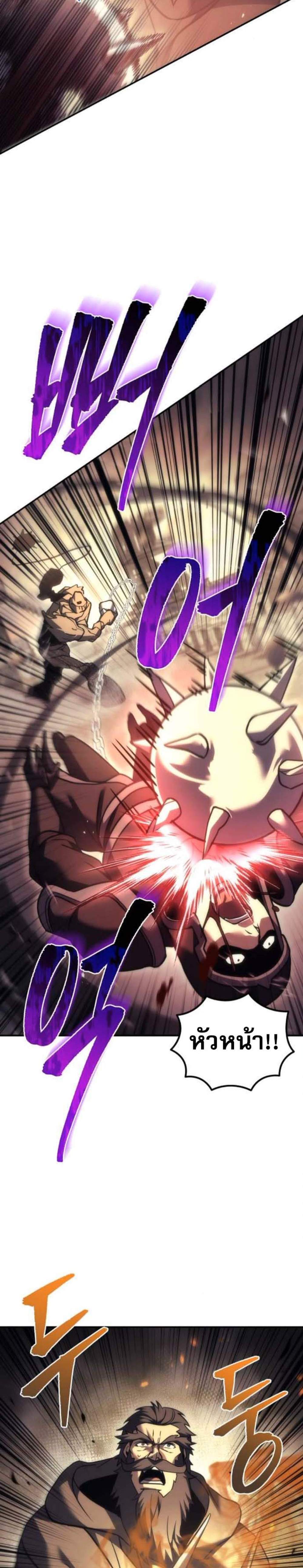 Regressor of the Fallen Family เพลิงสงครามหวนจุติ แปลไทย